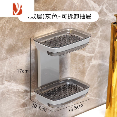 三维工匠肥皂盒壁挂式沥水家用免打孔创意新款双层置物架卫生间浴室香皂盒 灰色[双抽款 带沥水托盘]1个装