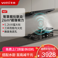 华帝(vatti)[小飞碟]超薄三腔11S35+309L烟灶联动套装欧式顶侧一体抽油烟机变频26风量大吸力5.2kW猛火