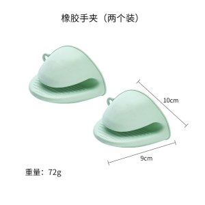 [补贴10%]硅胶防烫夹取碗夹盘子菜盘夹蒸菜夹子厨房防烫盘夹碗器隔热防滑