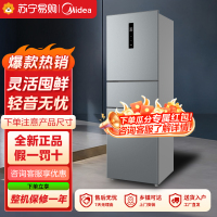美的(Midea)家用电冰箱变频一级能效 249三门风冷无霜大容量 小型宿舍租房 MR-249WTPE 钛钢灰-星烁