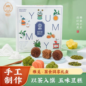 休闲零食小吃办公室糕点下午茶点健康营养早餐多口味 [5种茶香绿豆糕]