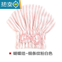敬平干发帽可爱女吸水快速干擦头发浴帽加厚包头巾洗长发毛巾器 [蝴蝶结]细条纹粉白色