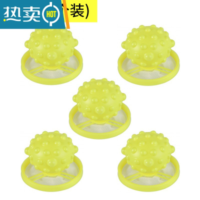 敬平洗衣机过滤网袋漂浮通用清洁吸毛去杂物毛发器专用护洗袋洗衣球 [三代5个装]黄色