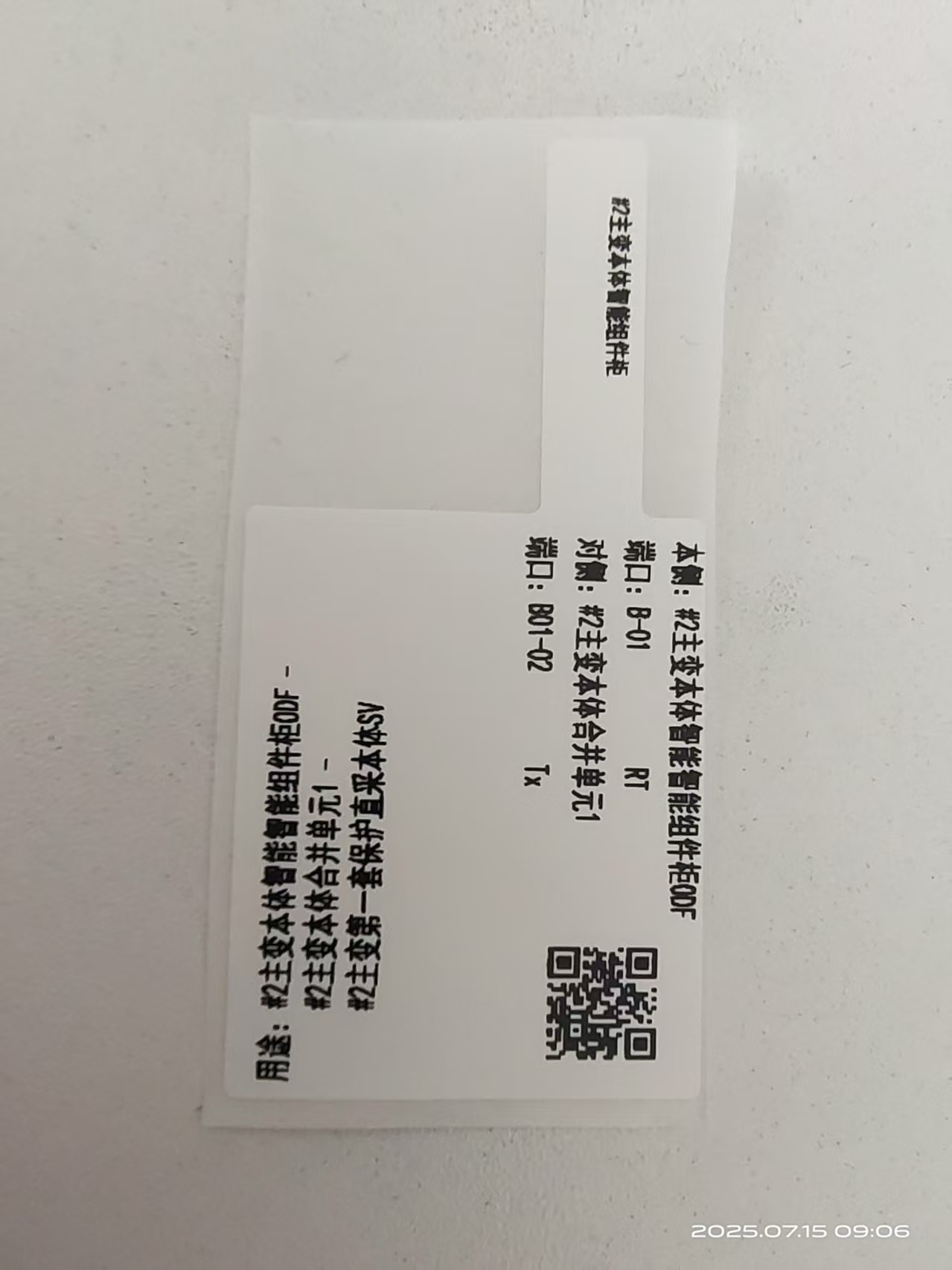 光纤二维码标签 P型光纤标签