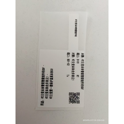 光纤二维码标签 P型光纤标签