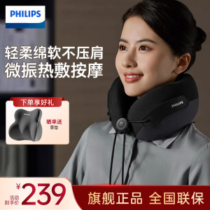 飞利浦(PHILIPS)颈椎按摩器 U型颈部按摩仪午休按摩枕脖子支撑热敷振动按摩 PPM3106N 生日礼物节日礼品