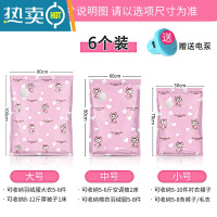 敬平真空压缩收纳袋大号家用棉被子整理旅行李箱衣物加厚款装衣服袋子 6个装[送电泵] 大号(100*80cm)压缩袋