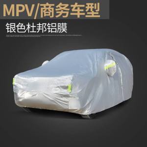 [补贴10%]本田奥德赛/艾力绅专用车衣车罩车套外罩加厚防晒隔热防雨2021款