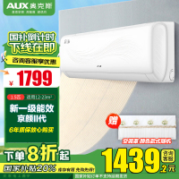 奥克斯(AUX)家电补贴20%空调1.5匹新一级能效变频空调 节能静音 家用卧室壁挂式空调挂机 以旧换新 款式随机
