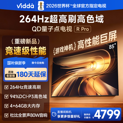 Vidda 85英寸超高清Mini LED智能电视一级能效语音控制HDR支持超大屏设计