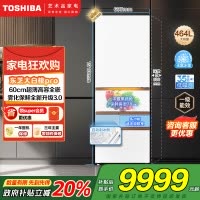 东芝(TOSHIBA)大白桃pro高容全嵌入式超薄制冰日式家用双系统双循环节能无霜冰箱GR-RM487WI-PG1B3