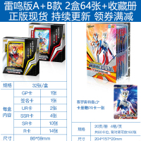 奥特曼卡片GP雷电版LGR雷霆UR雷鸣HR雷光SSR系列签名卡十星金卡全套卡牌 雷鸣版AB款 收藏册