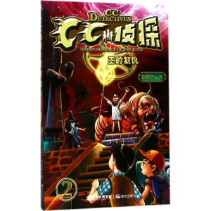 醉染图书王的复仇9787541491283