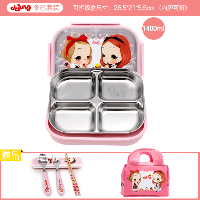 家柏饰(CORATED)茶具中小学生饭盒不锈钢分格儿童午餐盒带盖成人四格防烫餐盘 冬己拆4送餐具+包