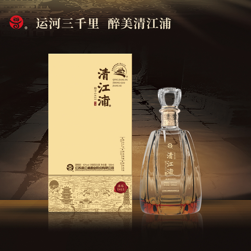 42%vol 清江浦酒-永乐1415 500ml*4/箱 箱装 浓香型白酒