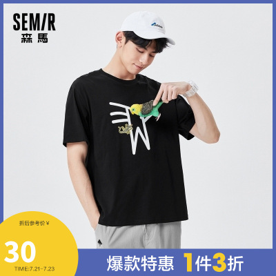 1件3折价：30-Semir森马2021夏季新款宽松圆领套头针织打底个性短袖T恤男