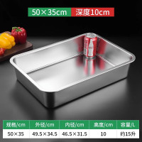 304不锈钢平底方盆托盘商用食堂餐厅菜盘烤鱼盘烧烤盘 卤肉盆冷冻 50x35x10cm[超厚平底深盘]