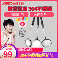 爱仕达锅铲304不锈钢中式铲汤勺漏勺组合套装家用炒菜铲大铁锅不锈钢锅加厚铲子铁铲 厨房用品勺子食品级