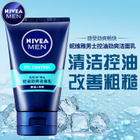 妮维雅洗面奶男士专用控油清洁紧致泡沫型学生党洁面乳100g