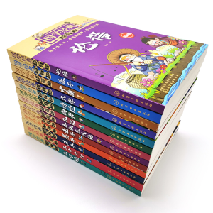 [M]国学经典超有趣 漫画版(全13册)-9787122327116