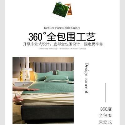 美帮汇N3-22℃乳胶床笠凉席1.8m床冰丝可水洗折叠1.5米三件套软席子夏季
