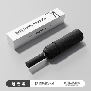 84骨雨伞男折叠全自动伞女学生大号防晒晴雨两用太阳伞遮阳伞