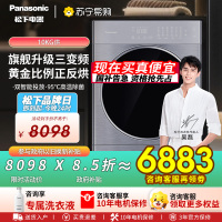 松下(Panasonic)烘干机10kg热泵烘干机家用干衣机智控低温三变频原装变频压缩机免熨烫即干即穿LHM02Y2