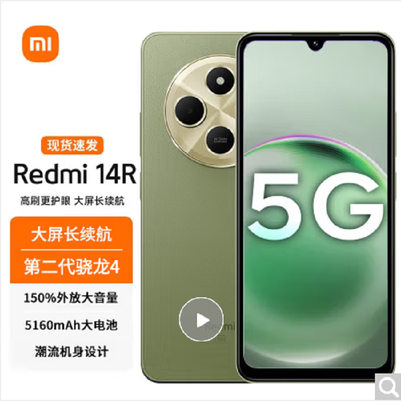 小米Redmi 14R 橄榄绿 4GB+128GB 第二代骁龙4 5G芯 5000万超清影像 5160mAh长续航 智能手机 红米