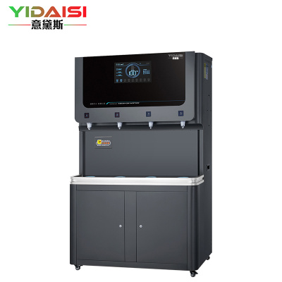 意黛斯 YIDAISI 商用直饮机立式步进式开水器工厂公司学校校园直饮水机RO反渗透净水器YDSZY-K120-4