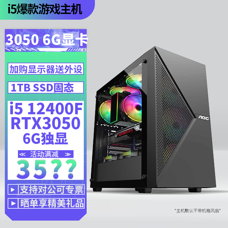i5 12400F升13400F/RTX3050 6G显卡DIY电脑 电竞游戏 视屏剪辑 直播游戏台式电脑主机设计AI DIY主机