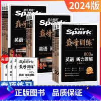 [七年级]完形填空 初中通用 [正版]2024新星火初中语文阅读理解答题模板技巧专项训练中考七八九年级初一二三巅峰组合训