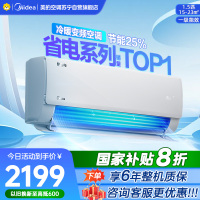 美的空调挂机1.5匹 [标准版]酷省电 新一级能效变频冷暖节能省电 家用空调卧室挂机 KFR-35GW/N8KS1-1