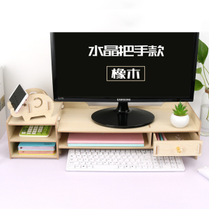 美帮汇液晶显示器屏电脑增高架子办公室用品桌面键盘收纳盒抽屉式置物架