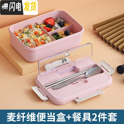 三维工匠微波炉加热饭盒分隔型上班族保温桶袋便携学生带饭餐盒多层便当盒 少女粉[赠不锈钢筷勺]