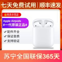 [二手95新]苹果Apple Airpods 1代 一代 原装无线蓝牙耳机 降噪无线充耳机 二手耳机 原装耳机 正品