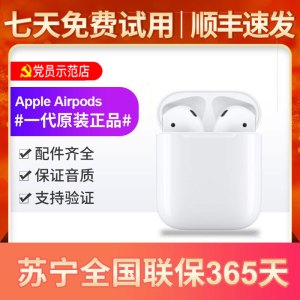 [二手95新]苹果Apple Airpods 1代 一代 原装无线蓝牙耳机 降噪无线充耳机 二手耳机 原装耳机 正品