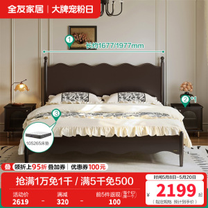 全友家居法式复古橡木实木床1.8x2米主卧室双人床小户型高脚床