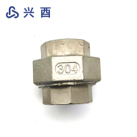 兴酉 304不锈钢活接内丝 DN40 个