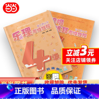 [正版]乐理.视唱练耳考级教程 四级