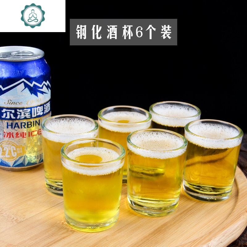 钢化玻璃酒杯一口杯 餐饮杯子75ml一两半白酒杯啤酒杯小酒杯6个装 封