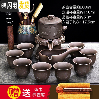 三维工匠懒人自动茶具套装家用办公室功夫茶壶茶杯紫砂泡茶器石磨旋转出水 双鱼自动茶具+古韵单六君子
