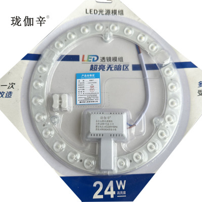 珑伽辛 LED替换灯芯环形模组 24W/个