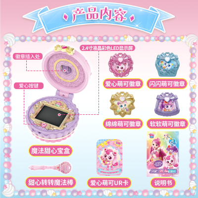 奇妙萌可魔法甜心宝盒公主女孩儿童玩具过家家爱心绵绵软软套装
