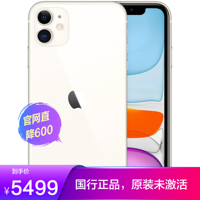 Apple苹果手机iPhone11新包装白色全网通256G