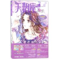 正版新书]天鹅座(浅紫)《意林·小小姐》编辑部9787549827022