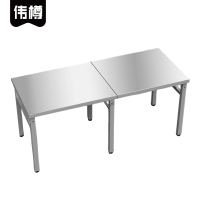 伟樽不锈钢折叠桌180*60*75cm张