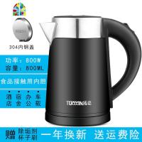 便携式烧水壶学生宿舍小功率电热水壶旅行迷你小型容量办公室酒店 FENGHOU 0.8升普通食品钢800瓦黑色