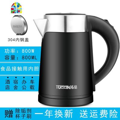 便携式烧水壶学生宿舍小功率电热水壶旅行迷你小型容量办公室酒店 FENGHOU 0.8升普通食品钢800瓦黑色