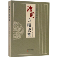 音像治国方略史鉴李尚师,光著