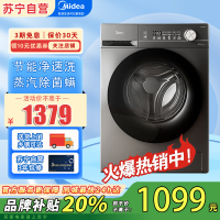 美的(Midea)MG100V36T 全自动滚筒洗衣机 10公斤家用大容量 变频电机一级能效1.1高洗净比 蒸汽除菌除螨